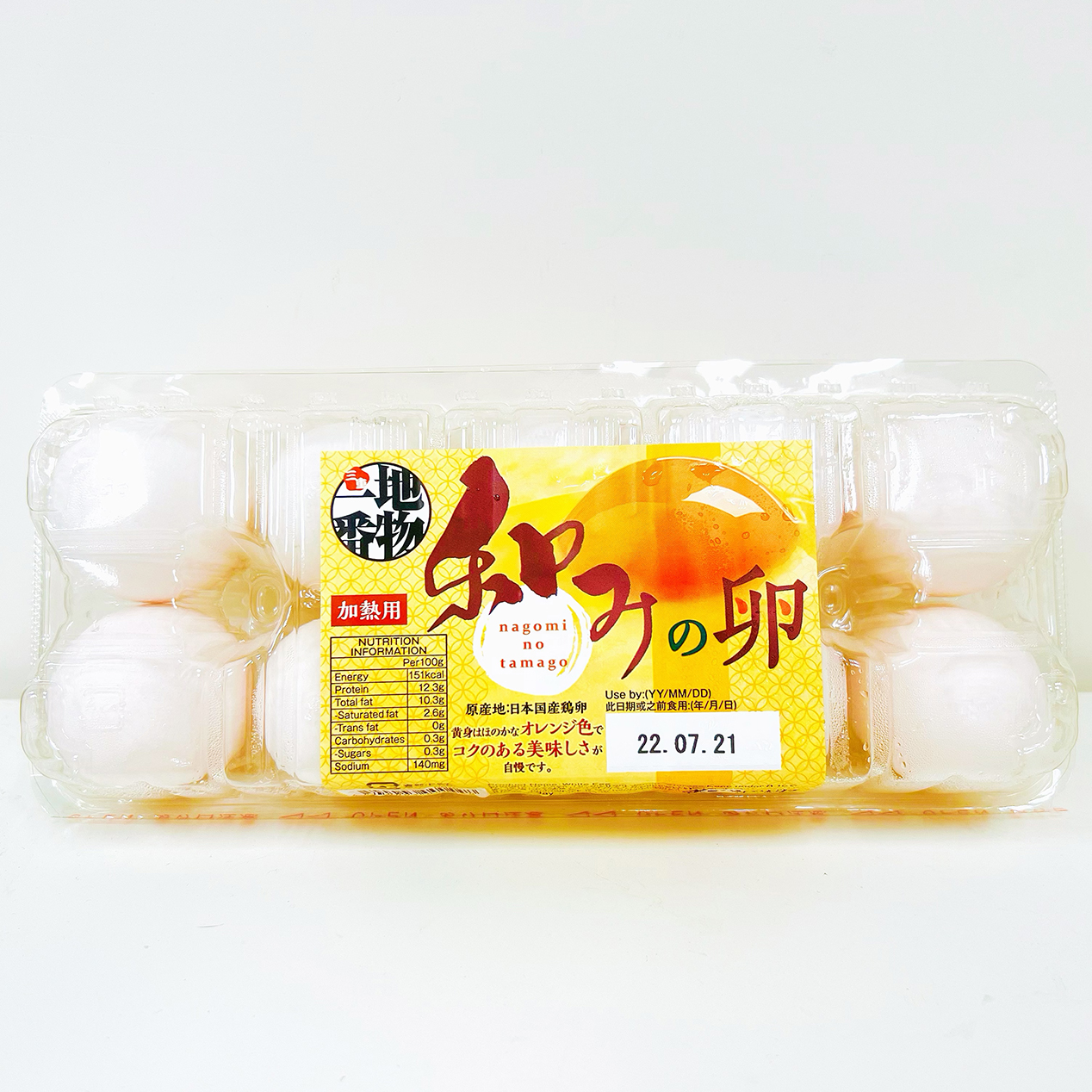日本三重縣和之卵 (1盒10隻)