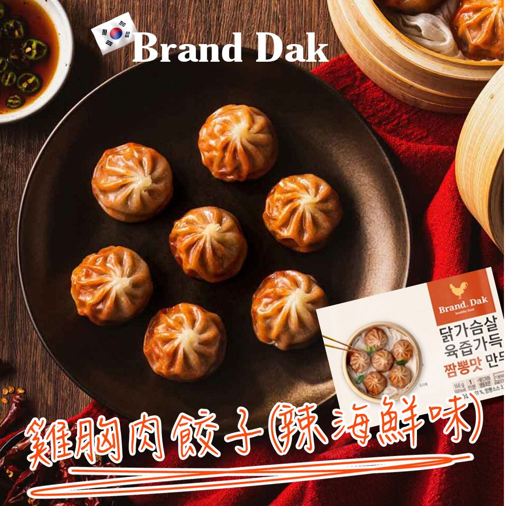 韓國 Brand Dak 雞胸肉餃子 (辣海鮮味)