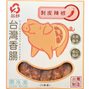 台灣“品鮮”辣椒香腸（5條裝）