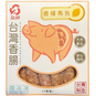 台灣“品鮮”香擰馬告香腸